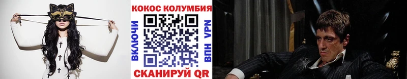 COCAIN Колумбийский Дальнереченск