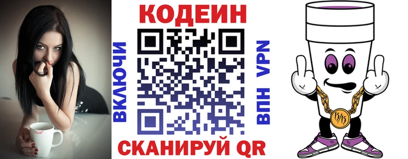 Кодеиновый сироп Lean напиток Lean (лин)  Дальнереченск 