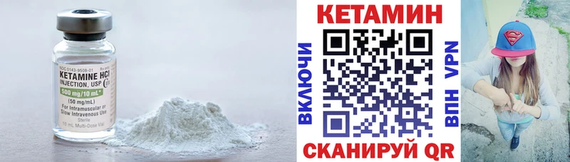 Кетамин ketamine Дальнереченск