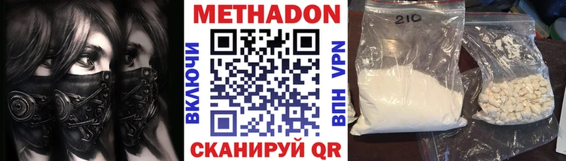 МЕТАДОН VHQ darknet Telegram Дальнереченск магазин продажи